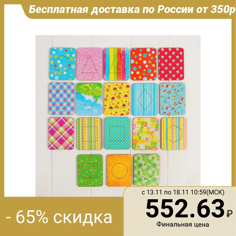 Seguin boards, 18 boards: 7 × 9 cm afbeelding