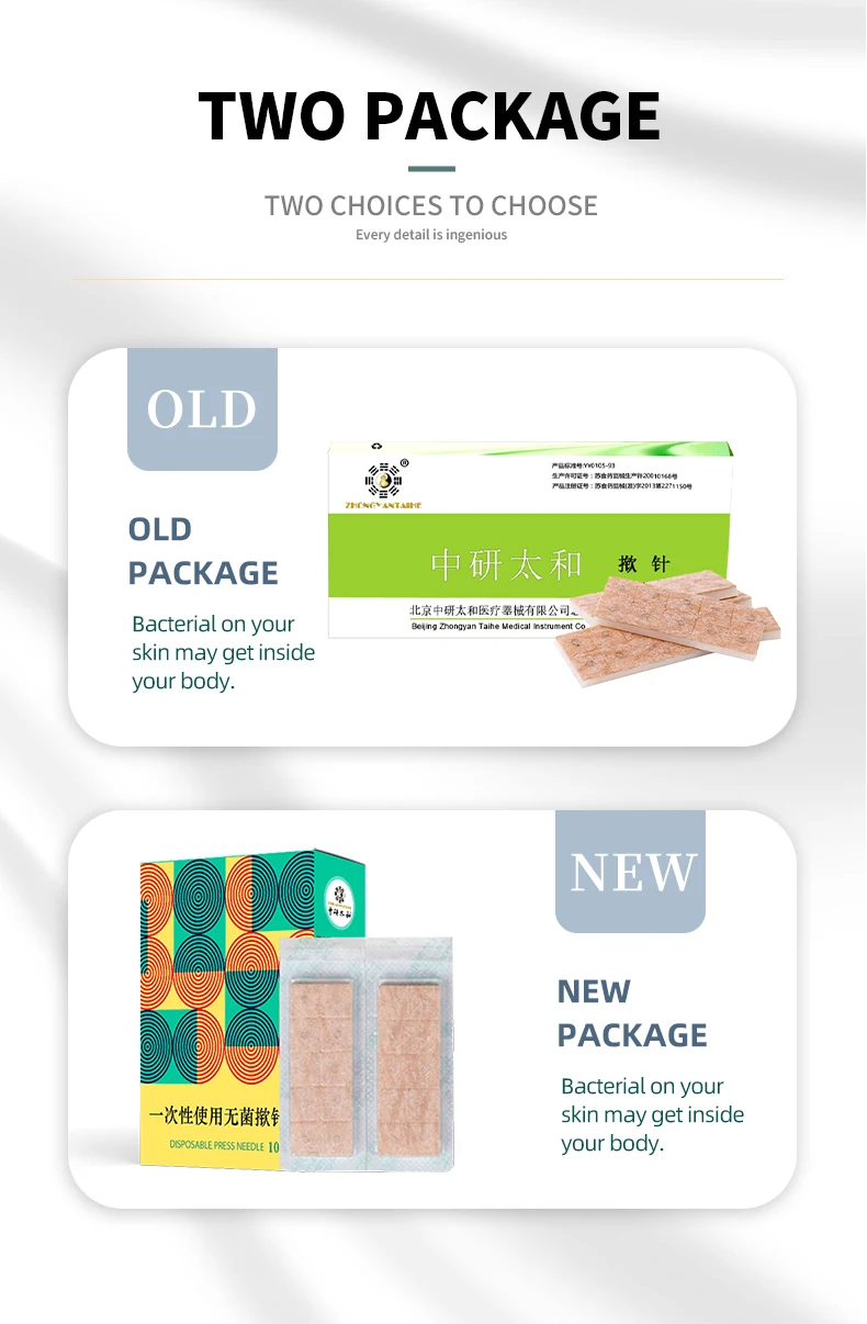 新揿针详情(新)_08