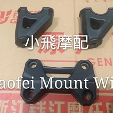 Benelli BJ300 BN302 Ручка Бар передний руль мотоцикла сиденье стояки