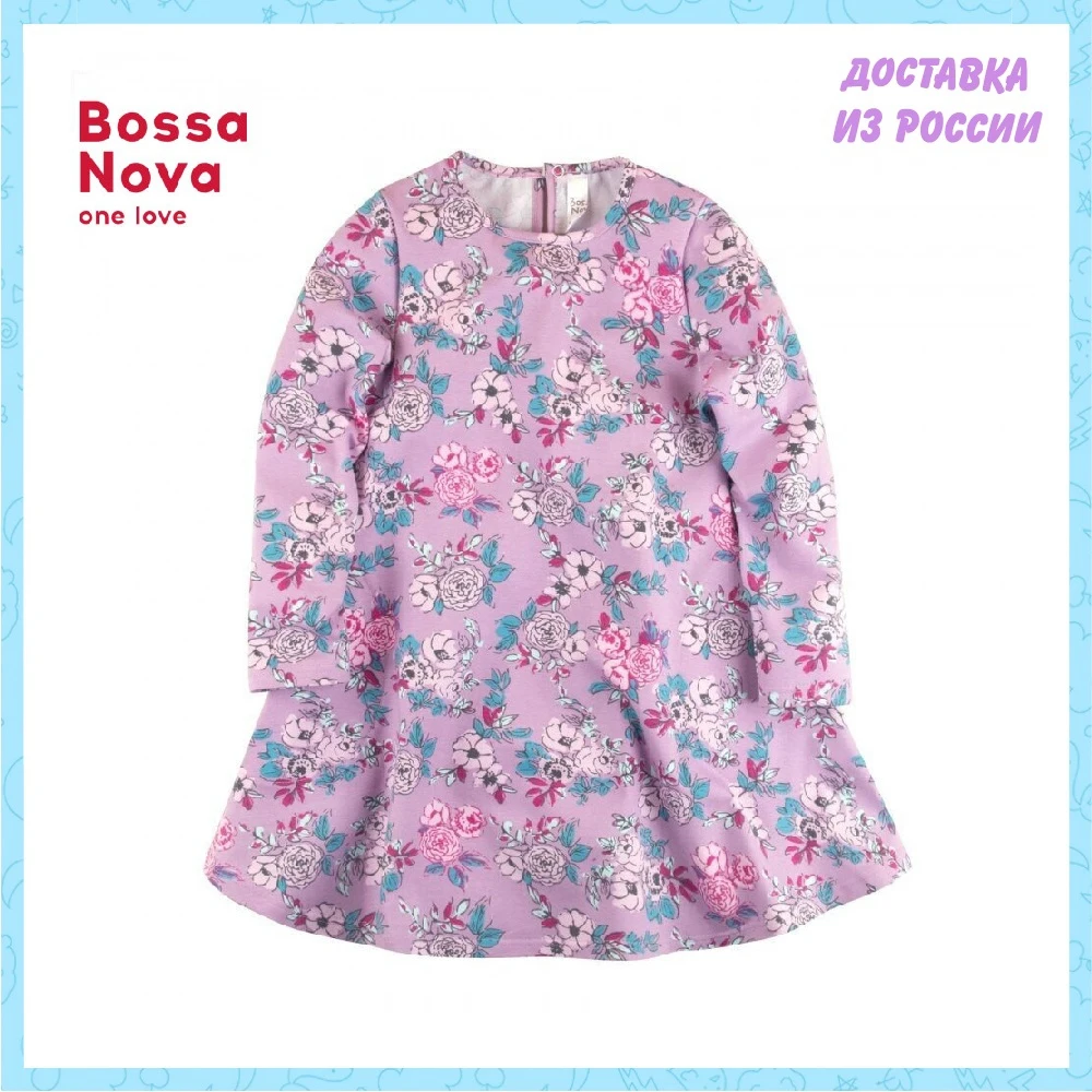 Платье 'Майя' BOSSA NOVA 164М-187 фиолетовое | Детская одежда и обувь