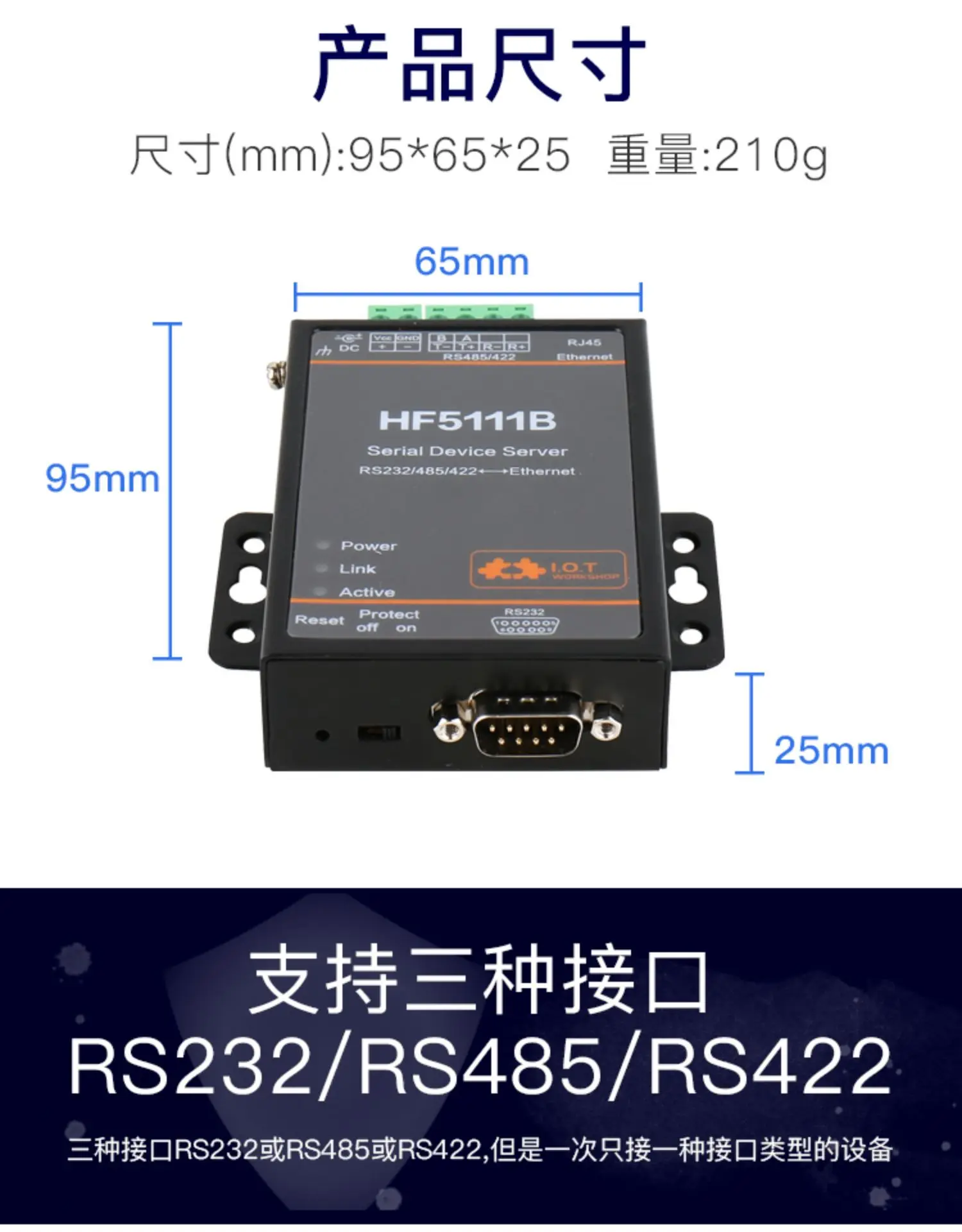 Последовательный три в одном RJ45 RS232 485 422 к Ethernet последовательный сервер DTU HF-5111B