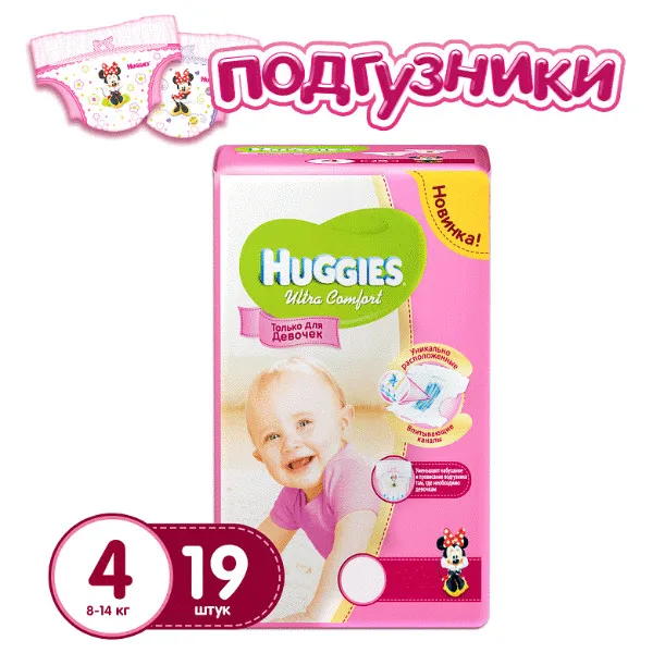 Подгузники Huggies Ultra Comfort для девочек 4(8-14 кг) 19 шт