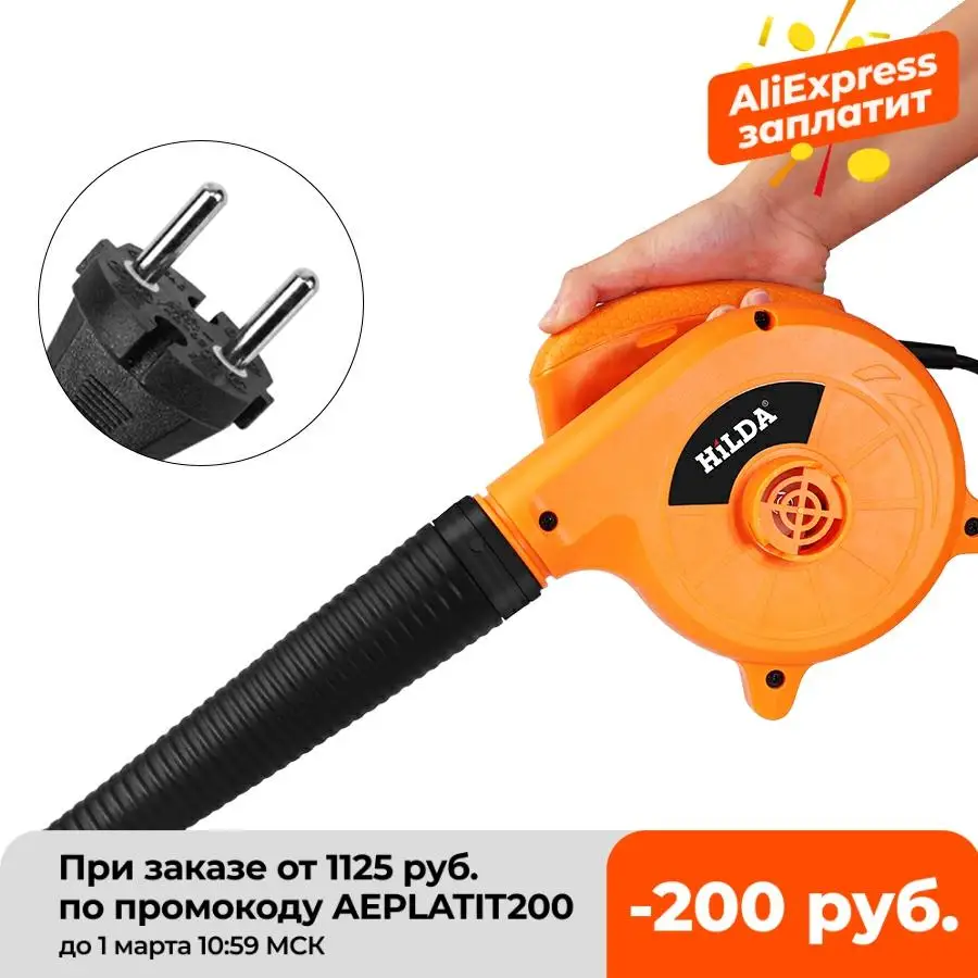  Электрическая воздуходувка для чистки компьютера, 600 Вт, 220 В 