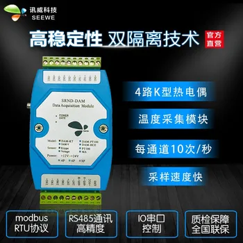 

K-type Thermocouple Temperature Sensor 4-channel K-type Transmitter Temperature Acquisition