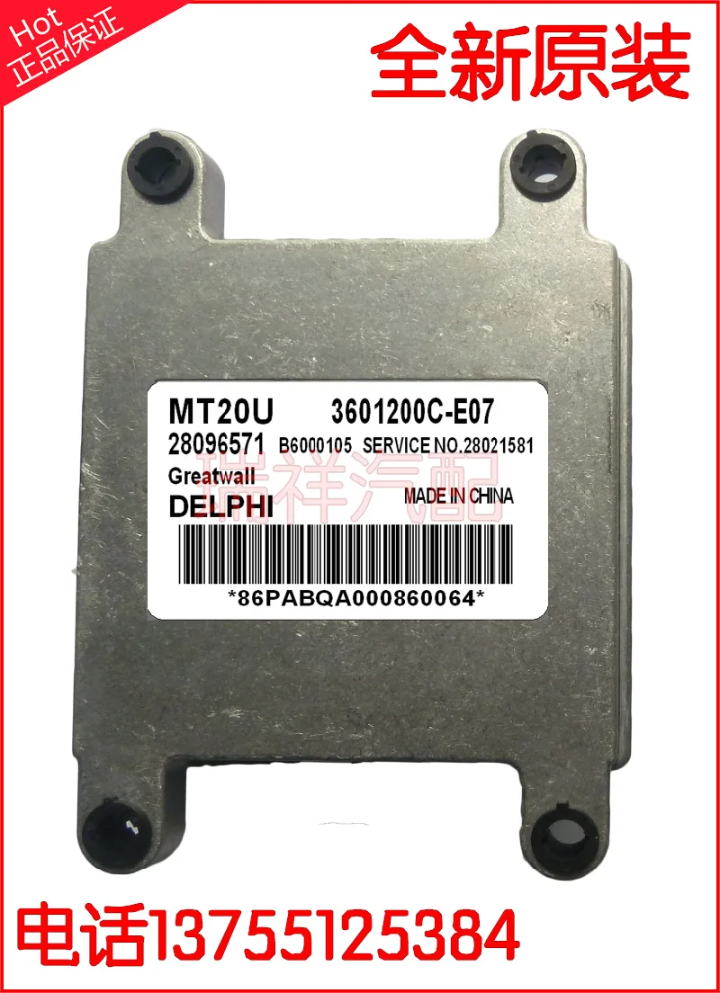 Бесплатная доставка. Компьютерная плата двигателя автомобиля ECU 28096571 361200C-E07 |