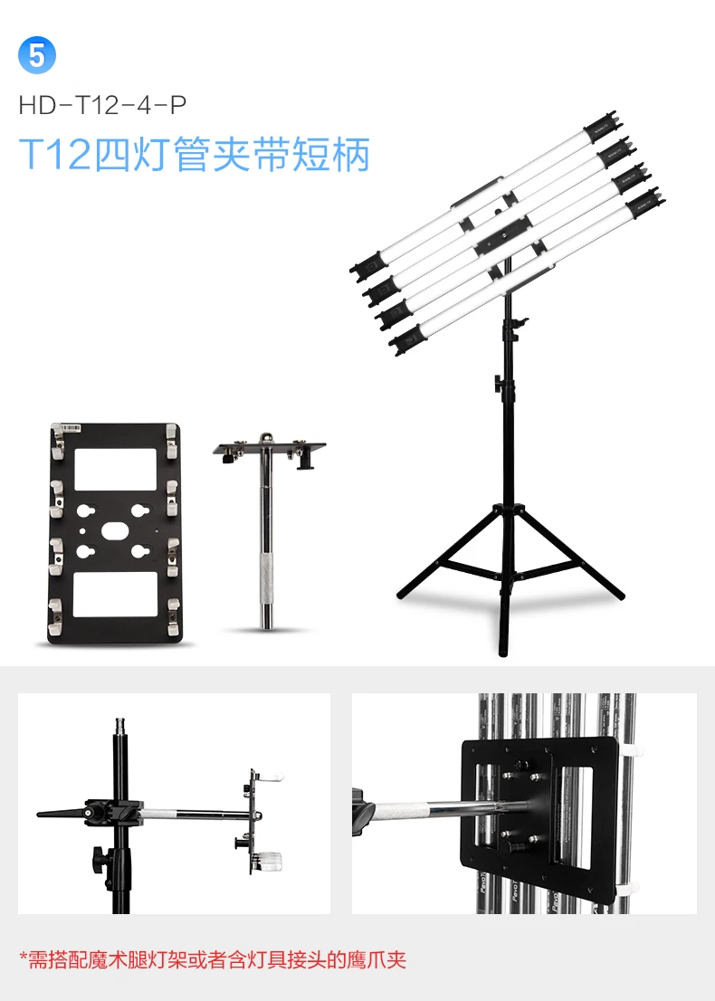 para tubo de luz naguang 15c 30c