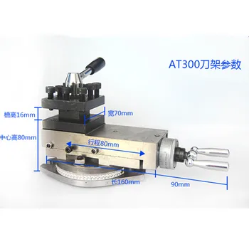 

AT-300 Tool Holder/80mm Center Height Tool Holder/Metal athe tool post