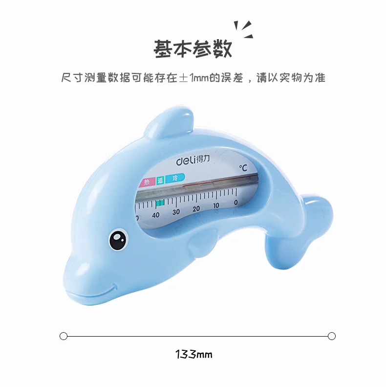 Deli 9022 Infant Bath Baby Cartoon Water Thermometer Baby Bath Water Temperature Newborn Children Measured Water Temperature Hou