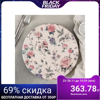 

Dinner plate "Vernissage", 26 cm
