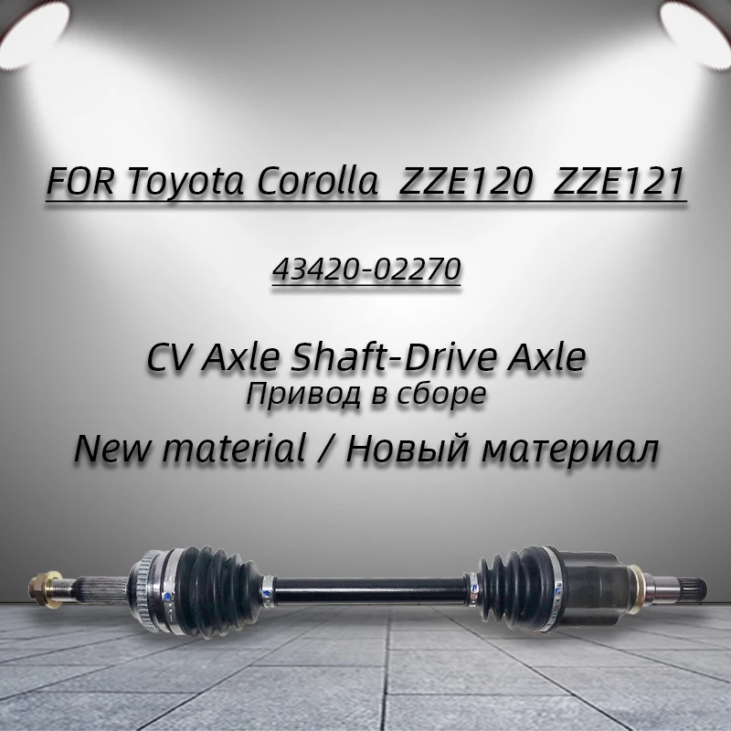 Toyota 43420-02100 CV Axle Shaft
