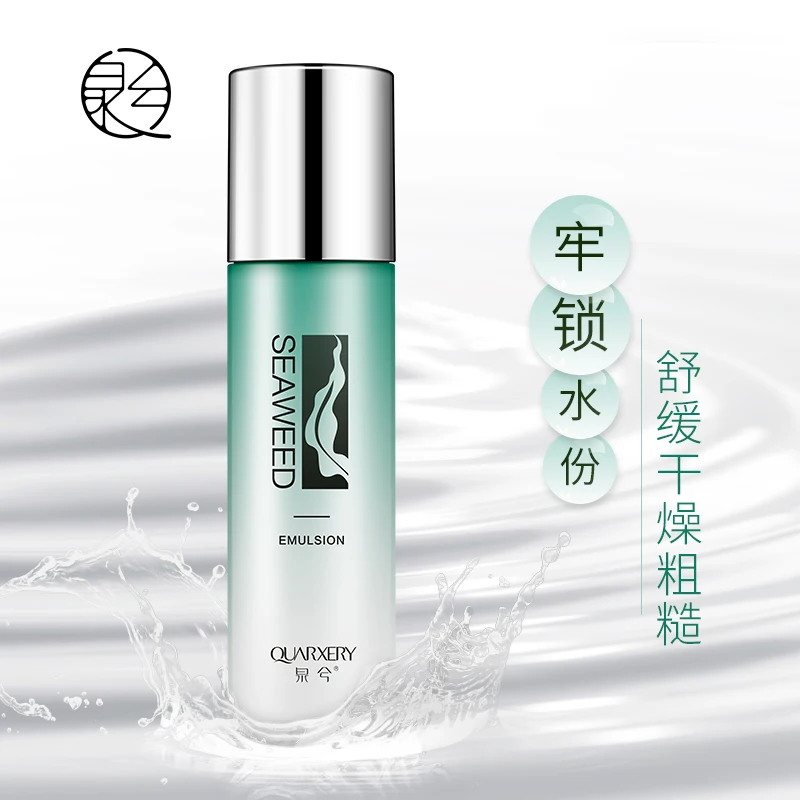 Quarxery 80ml Moisturizing brightening skin remove wrinkles facial emulsion lotion for face 5