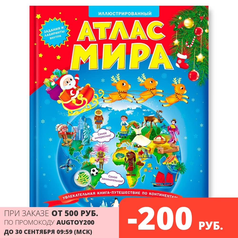 Атлас Игрушки Новогодние Атлас Игрушки Новогодние