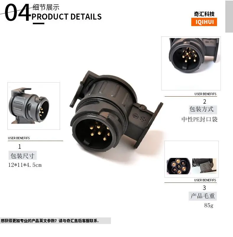 Поперечные изделия высочайшего качества аксессуары для грузовиков трейлер разъем 12 в водонепроницаемый прицеп разъем 13P поворот 7P разъем