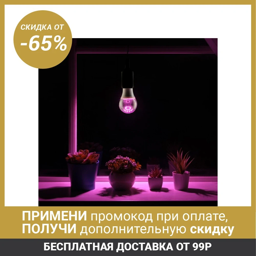 Светодиодная лампа для растений ( фитолампа ) Luazon 9 Вт E27 220В 4457539|Фитолампы| |