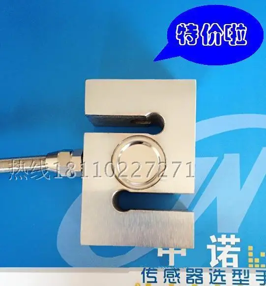 

High-precision load cell tension sensor 100kg 200G 300KG 500KG