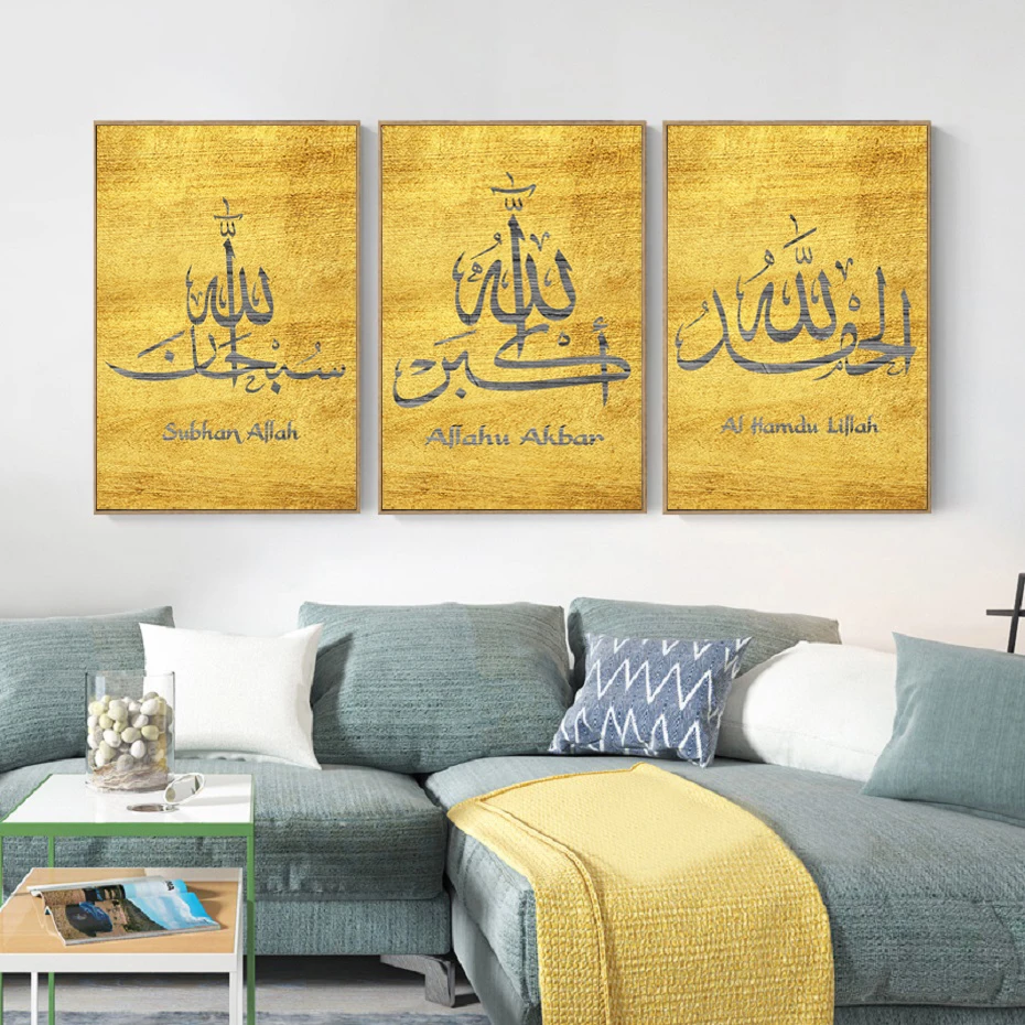 Art Islamic Wall Art Canvas Painting Wall Printed Golden Pictures Allah Calligraphy Art Prints Posters Living Room Ramadan Decor
