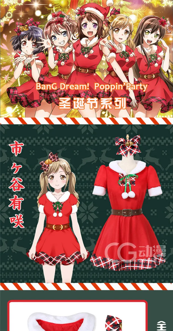 Потрясающая мечта! Популярное рождественское платье Ichigaya Arisa Red Lucky Новинка, женская одежда для косплея