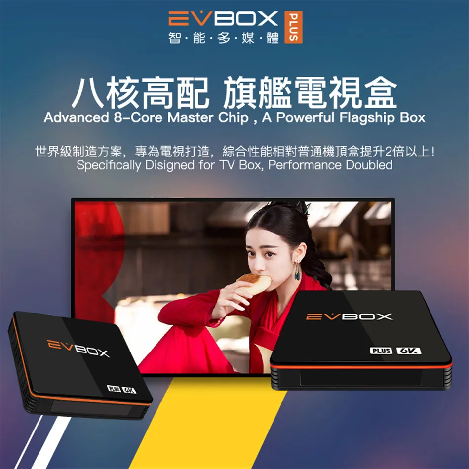Новинка, EVPAD IP tv EVBOX 3 PLUS, Android tv Box, умный медиаплеер, бесплатный ТВ для Кореи, Японии, Сингапура, Северной Америки, Европы, NZ