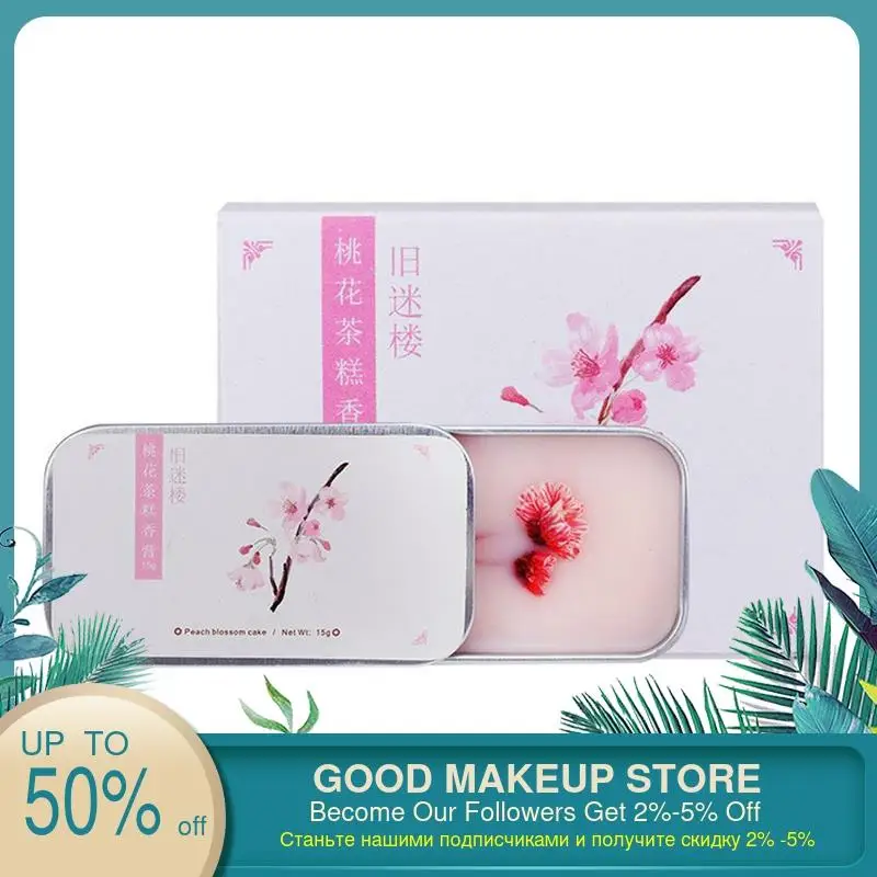 Твердые духи для мужчин женщин контроль масла цветочный портативный круглый