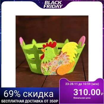 

Easter basket "Hen" 17 × 17 × 9.5 cm