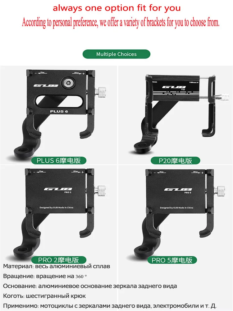 Алюминиевые держатели для мобильных телефонов moto rcycle, подставки для BMW moto rcycle, держатель для телефона gub P20, мото зеркало заднего вида, держатель для телефона