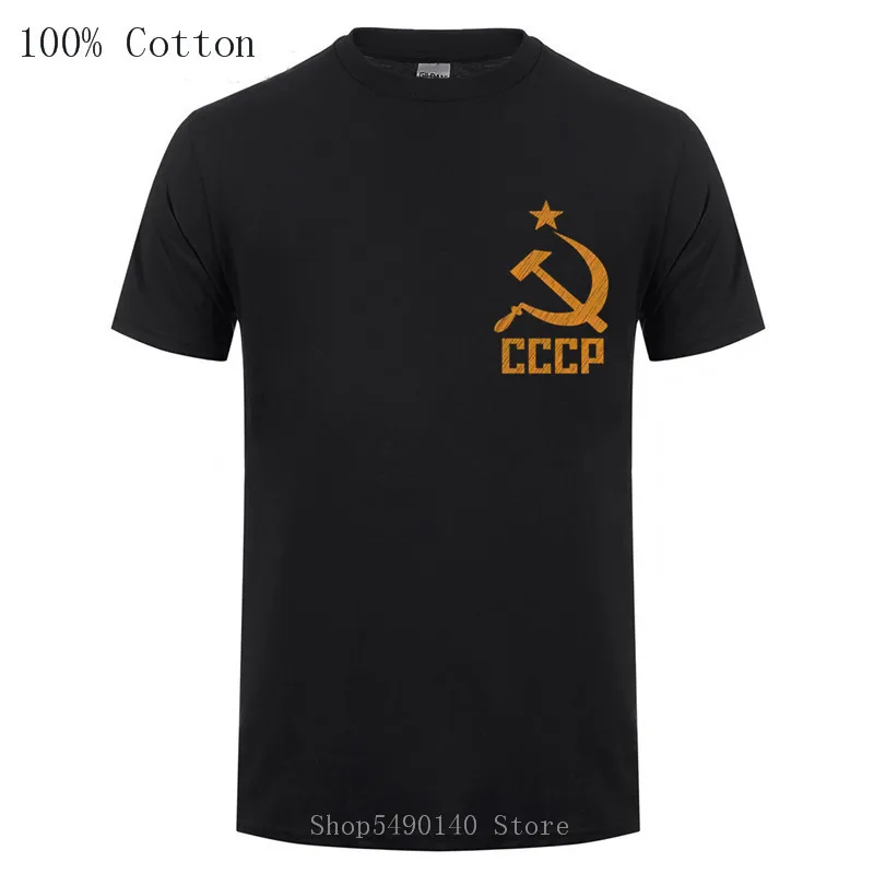 Футболка 2019 с серпом и молотом символ России Советского Союза СССР