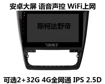 

10.1" octa core 1280*720 QLED screen Android 10 Car GPS radio Navigation for Skoda Yeti 2009-2016 with 4G/Wifi DVR OBD 1080P