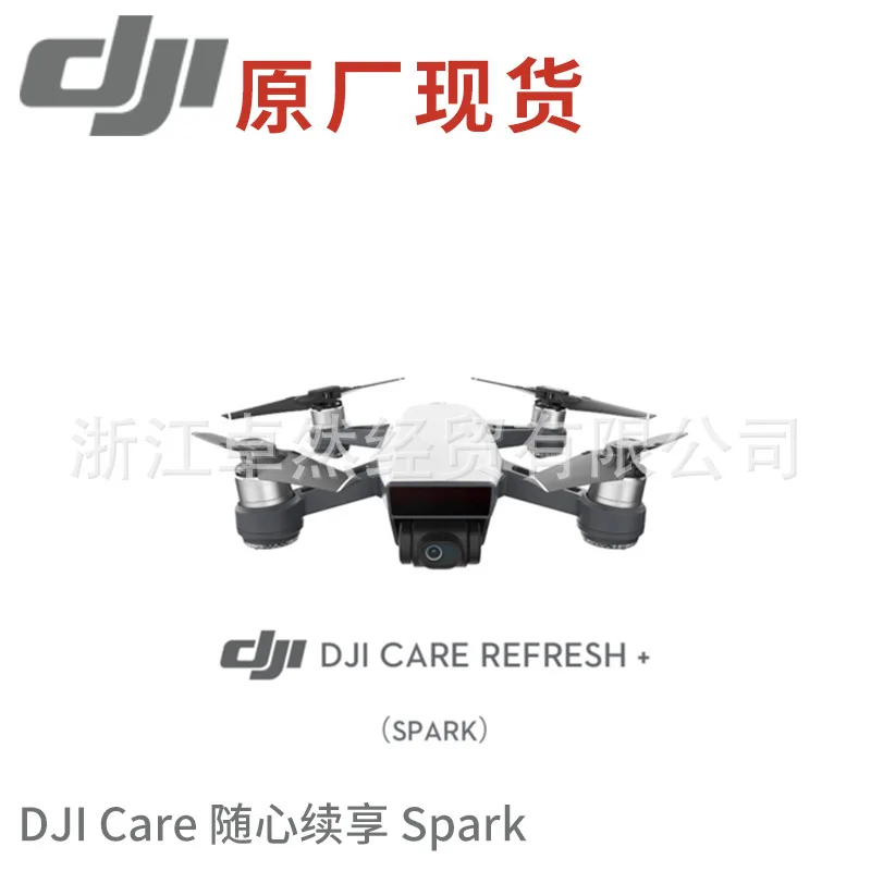 

DJI Care Xpress Continued Enjoy (Spark) Insurance Unmanned Aerial Vehicle Drone