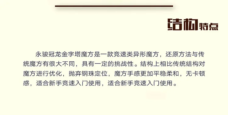 [Yongjun Guanlong Pyramid Кубик Рубика] треугольный нестандартный куб дети интеллект дошкольное образование детская игрушка