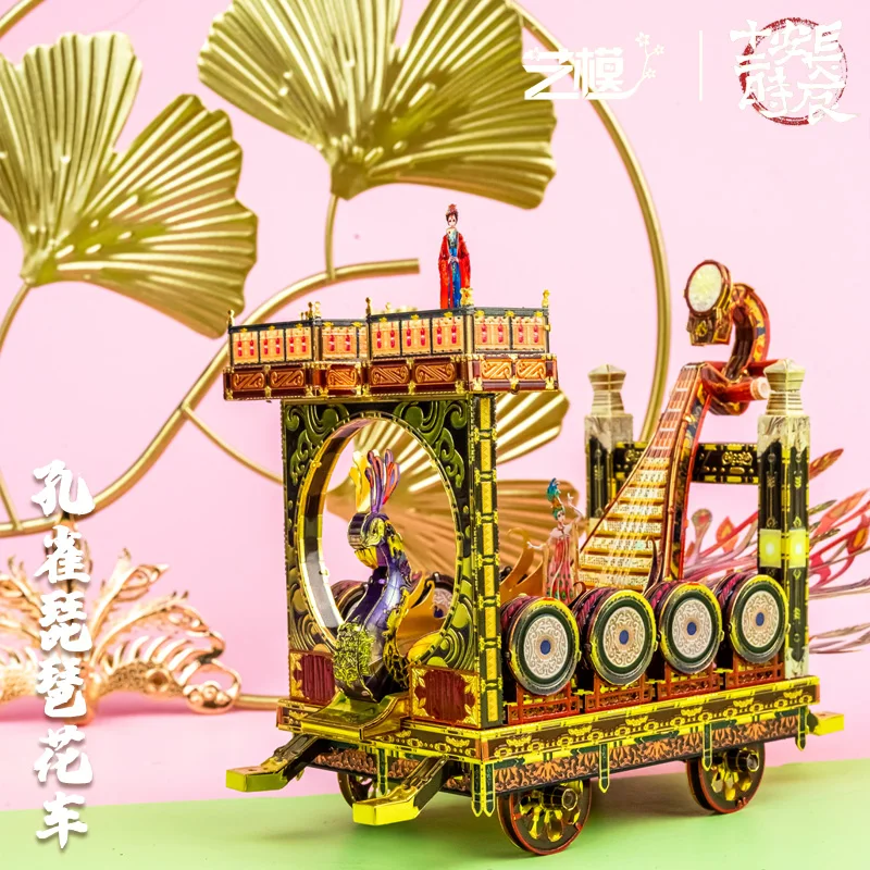 

Art Model MU 3D Metal Puzzle Peacock Lute Float building Model kits DIY Laser Cut Assemble Jigsaw Toy GIFT For Children