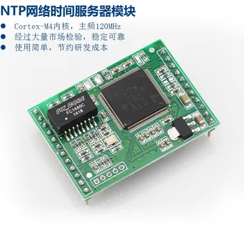 

NTP Module Network Time Server Module IP Clock Module