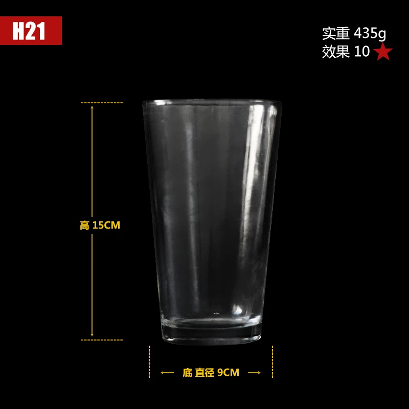 杯子尺寸H21