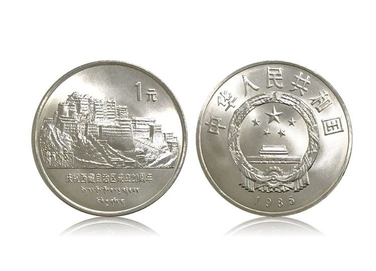 China 1 Yuan Coin UNC>Guang Xi Autonomous Region 30 Ann Commemorative 1988
