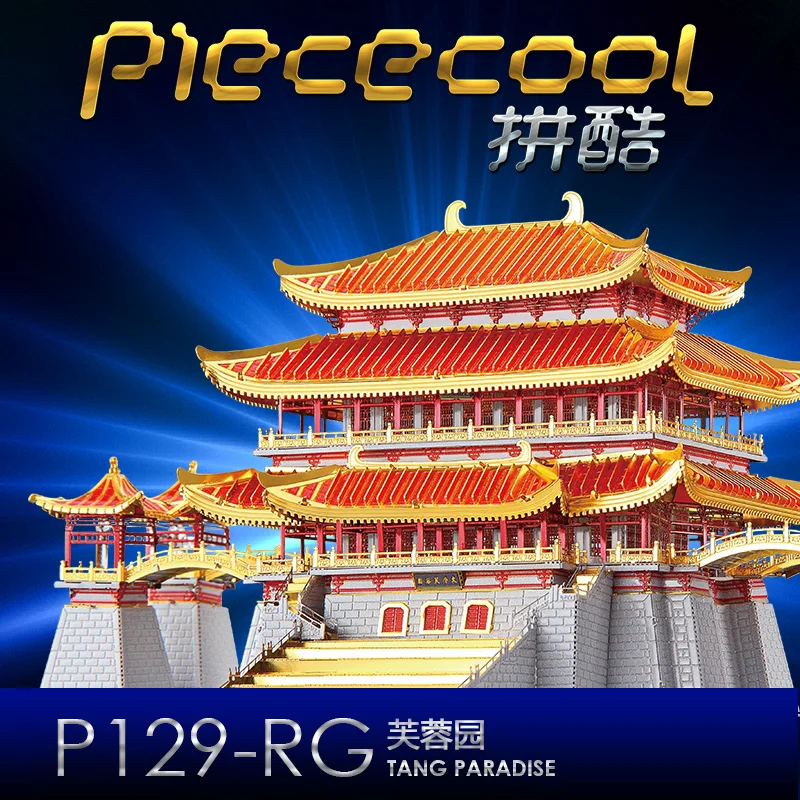 MMZ модель Piececool 3D металлическая головоломка P129 Tang Райский монтажный Металл Модель Набор DIY 3D лазерная резка модель головоломка игрушки