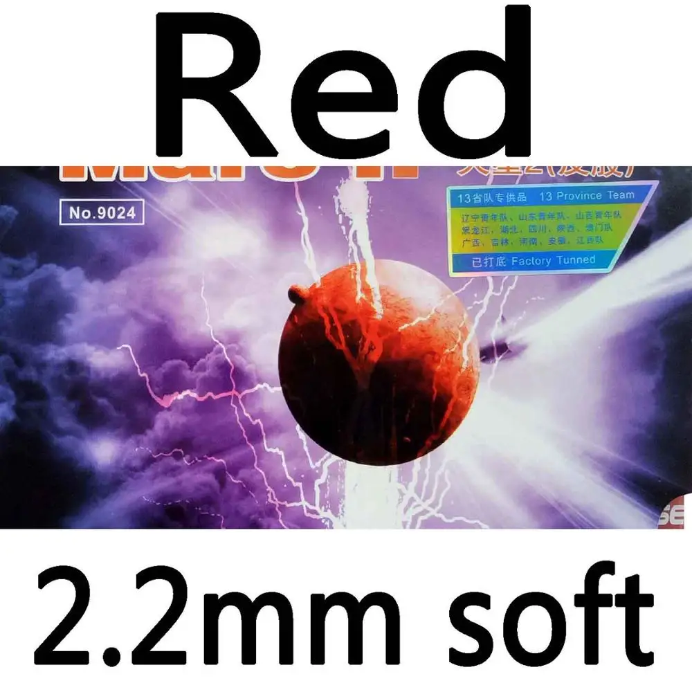 red soft Yinhe Mars II Mars2 Mars 2 Mars-2 заводские настройки с бугорками настольный теннис пинг-понг резина резиновый с губкой - Цвет: red soft