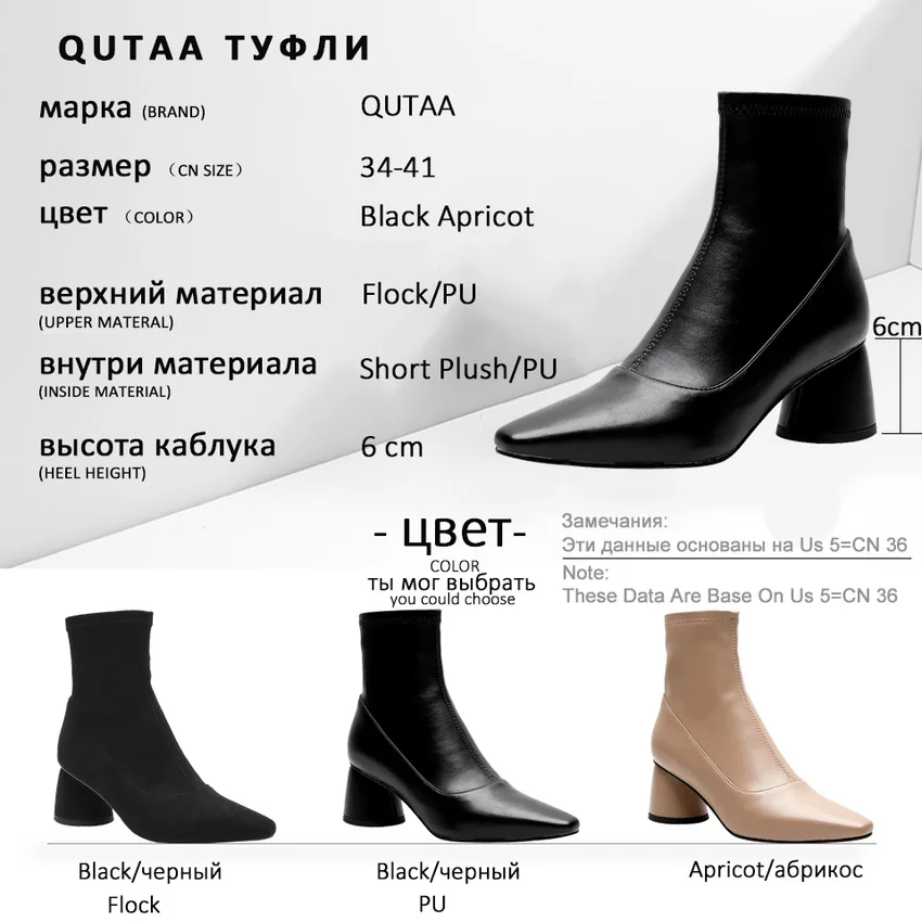 QUTAA/ г. Осенне-зимняя женская обувь в сдержанном стиле из флока PU искусственной кожи пикантные Ботильоны на молнии с острым носком на высоком квадратном каблуке размер 34-41