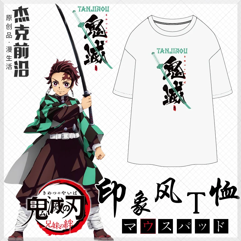 Японское аниме Demon Slayer: Kimetsu no Yaiba Kamado Tanjirou Косплей Костюм Yukata плащ Мужская женская