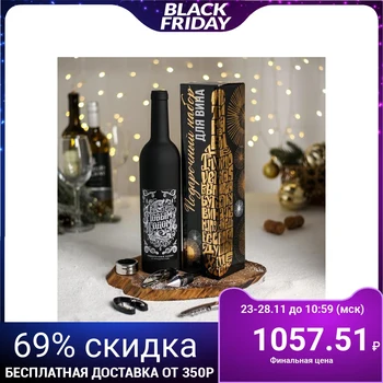 

Gift set for wine "Happy New Year, a real man", 32.5 x 7 cm 4942420