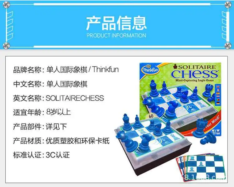 ThinkFun одиночный Шахматный набор
