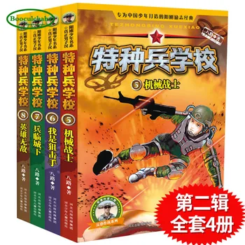 

New4 books The masculine inspirational classic story, the special season school second season: anti-terrorism combat series