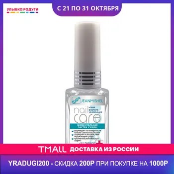

Nail Treatments JEAN MISHEL 3083199 Улыбка радуги ulybka radugi r-ulybka smile rainbow cosmetic Beauty Health Skin Care Hands Nails Instant extra drying 6ml manicure and pedicure