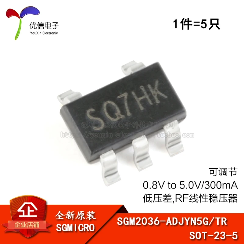 5 шт. SGM2036-ADJYN5G/защитный чехол для мобильного телефона SQ7 SOT23-5