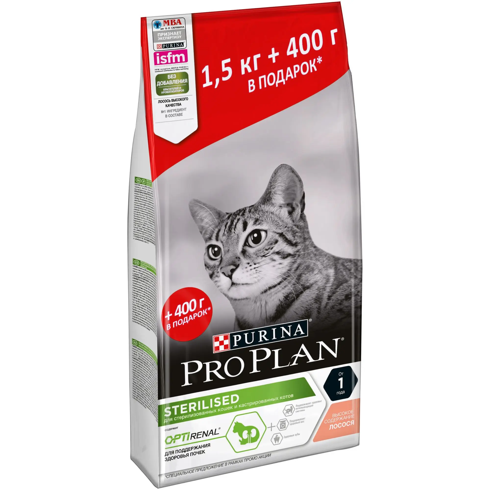 Promopak set: Purina Pro Plan dry food for sterilized cats and neutered with salmon 6 pcs. x 1.5 kg + 400 g | Дом и сад