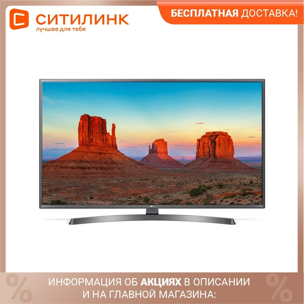 Телевизор 43" LG 43UK6750PLD Ultra HD 4K SmartTV | Электроника