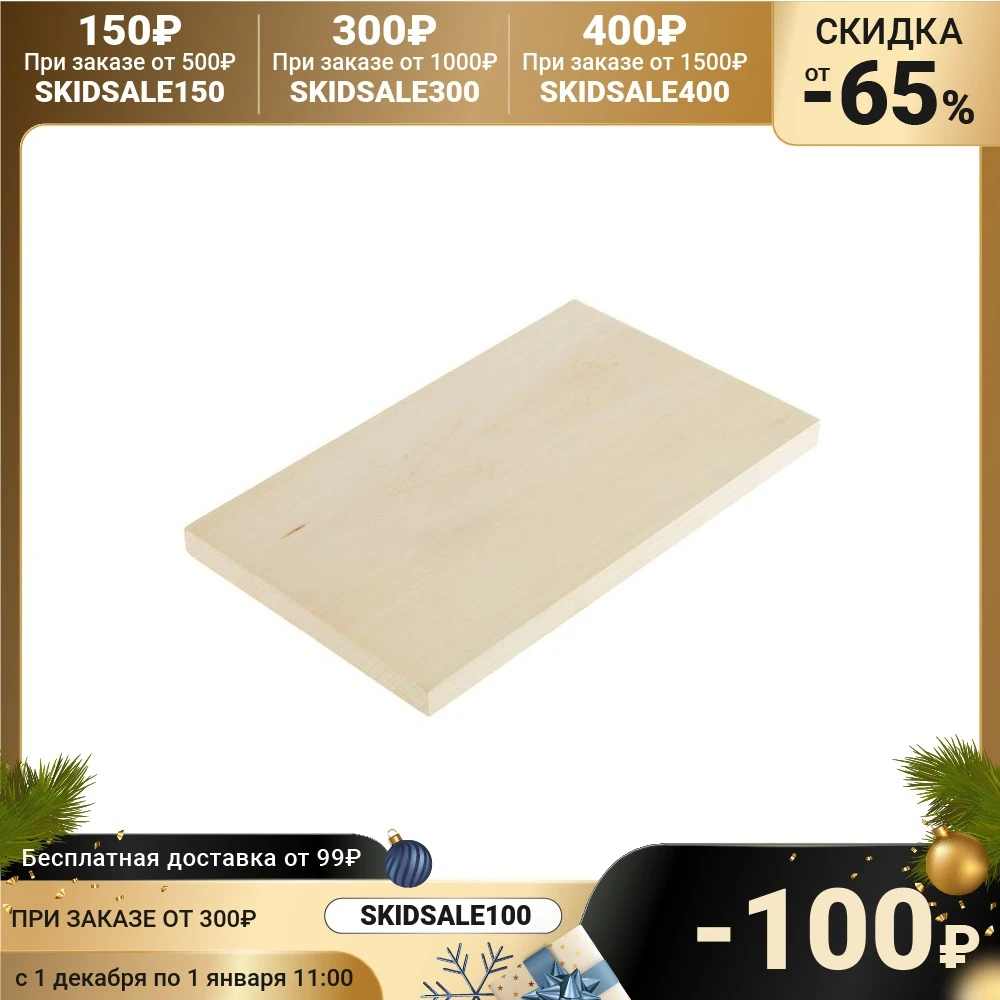 Доска для резьбы из липы 150х250х15мм |