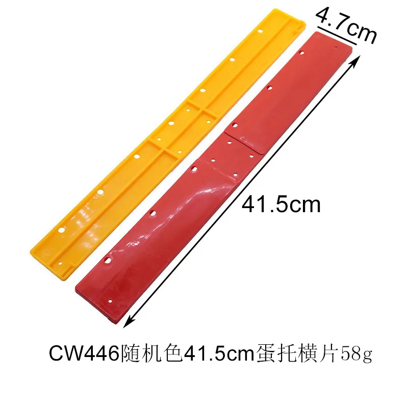 CW446随机色41.5cm蛋托横片58g