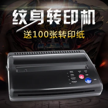 

Tattoo Equipment Tattoo Transfer Machine Printing Pattern Belt for Hand Drawing Gift 100 Transfer Printing