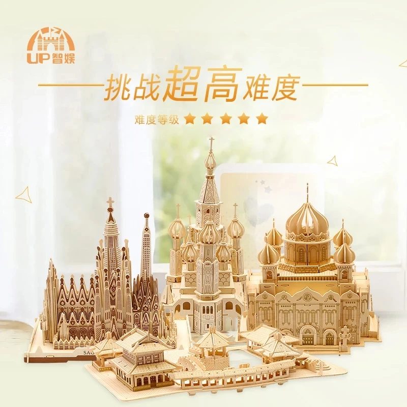 

3D puzzle wooden toy woodcraft kit DIY cathedral Sagrada Familia Issa Kiev Suzhou Gardens building birthday Christmas gift 1pc