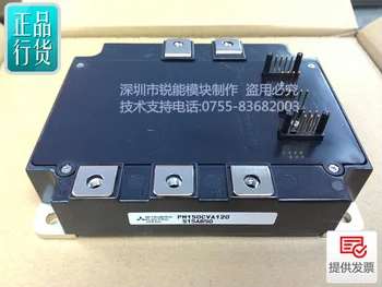 

Japan 6 cell modules / PM150CVA120--RNDZ