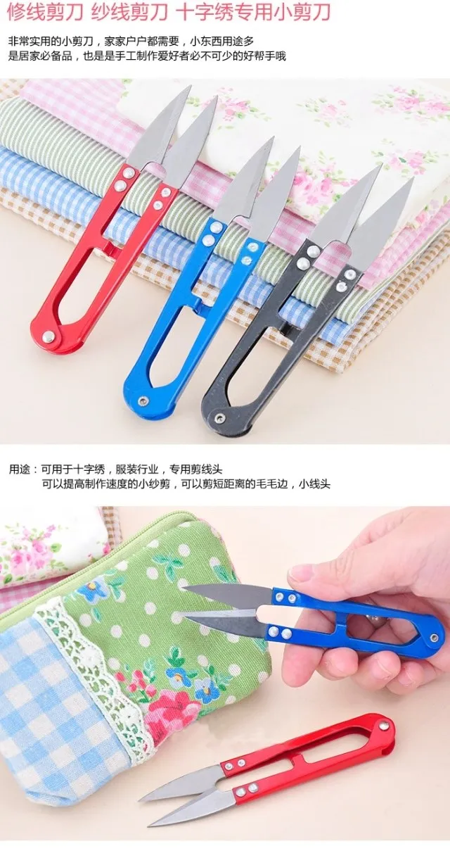 Креативные домашние ремонтные ножницы для пряжи, только для вышивки крестом, ножницы для сдвига, портативные u-образные маленькие ножницы 15 г